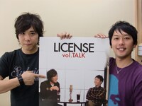 DVD「LICENSE vol.TALK」が発売されるライセンス。トークライブは現在品川・よしもとプリンスシアターに場所を移して開催中。生で2人のトークを味わいたいという人は劇場のオフィシャルサイトをチェックしよう。