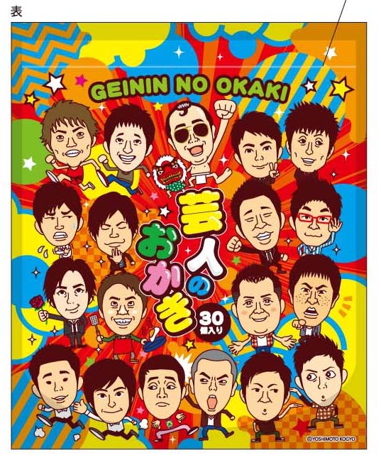 登場する芸人は、サバンナ、しずる、タカアンドトシ、たむらけんじ、チュートリアル、NON STYLE、パンクブーブー、はんにゃ、ブラックマヨネーズ、ロザンの10組。