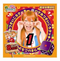 ロケみつサイコロクッキー　