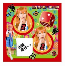 ロケみつサイコロクッキー　
