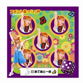 ロケみつサイコロクッキー　