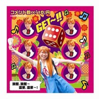 ロケみつサイコロクッキー