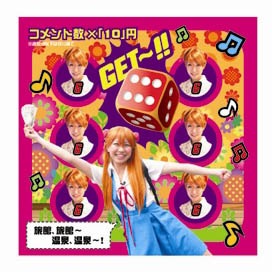 ロケみつサイコロクッキー
