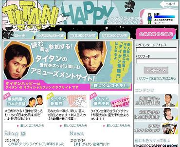 「TITAN HAPPY」トップページのイメージ画像。