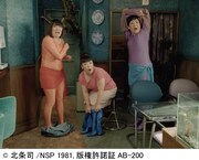 キャッツ・アイに着替える姿を見られてしまう来生三姉妹。