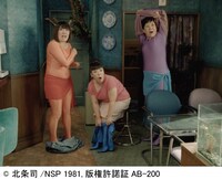 森三中のグラマラスな来生三姉妹もこれで見納め。