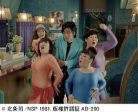 レオタード姿のキャッツ・アイ（森三中）と玉山鉄二、杏里。