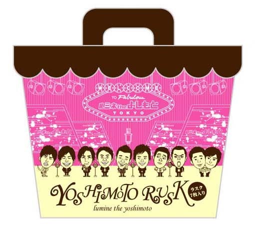 よしもとラスク、630円。