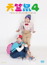 天竺鼠DVD「天竺鼠4」ジャケット。