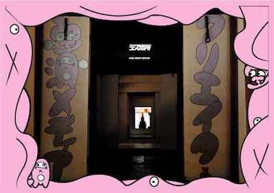 「空洞メディアクリエイター」のチラシ。