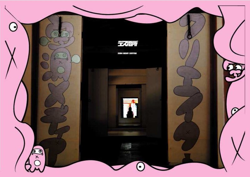 「空洞メディアクリエイター」のチラシ。