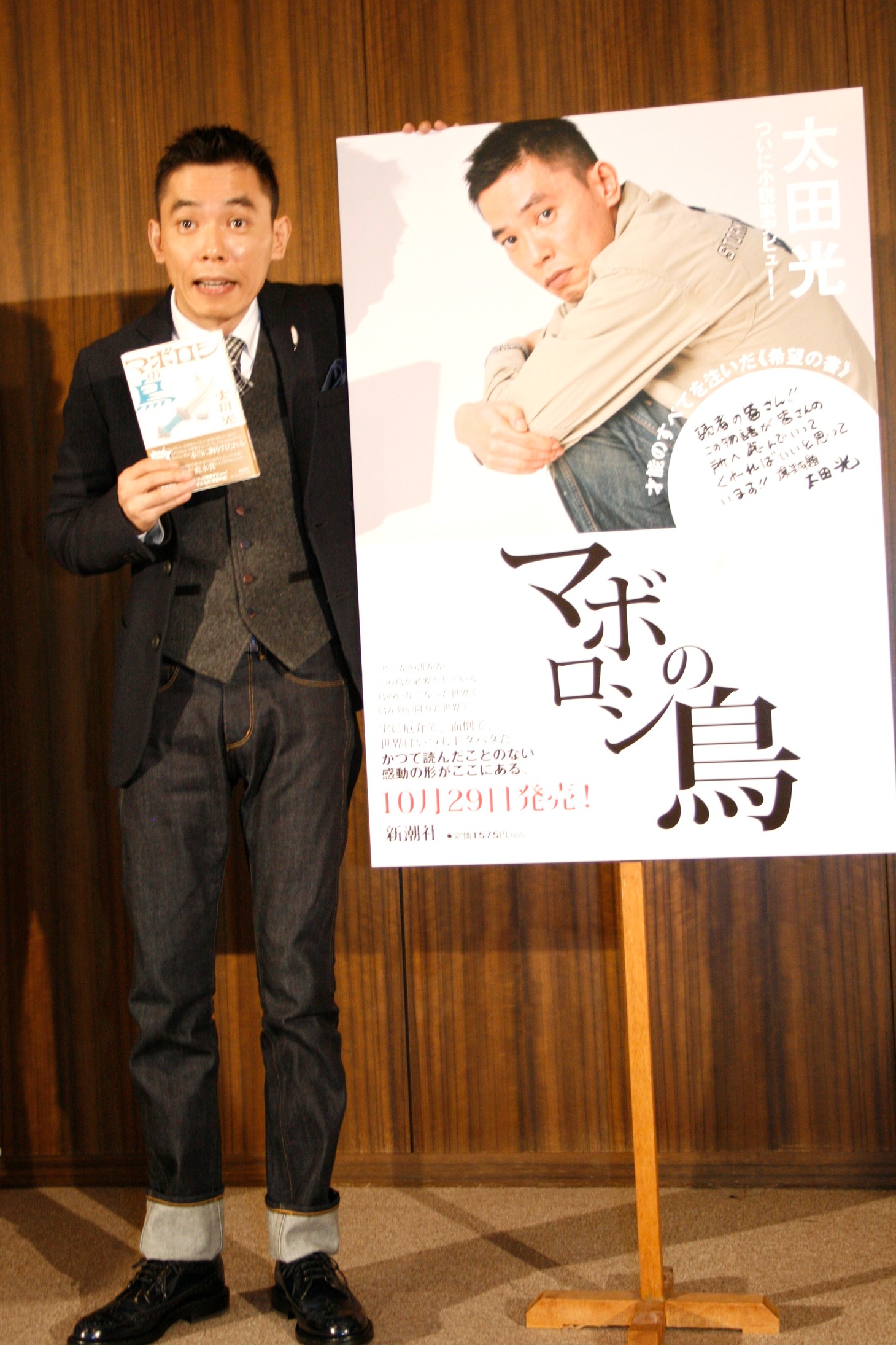 処女小説集「マボロシの鳥」を刊行した爆笑問題・太田光。