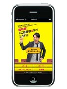 iPhone・iPad用公式サイトアプリ「裁判長！ここは懲役4年でどうすか～タモツの罪つくりメーカー～」イメージ。