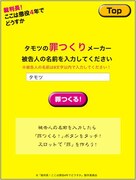 この画面で“被告人”の名前を入力。