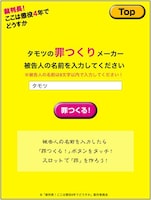 この画面で“被告人”の名前を入力。