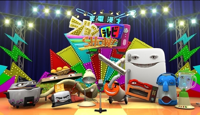「家電漫才 ジョン・テレビSHOW」イメージ。(c)John TV Projects
