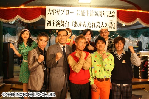 芸能生活36年記念イベント「あかんたれ芸人の詩」を上演する大平サブロー。共演者は、しましまんず池山、おかけんた、テンダラー白川、五十嵐サキ、オール巨人、近藤光史、デジタル ケイタ、杉岡みどりとなっている。