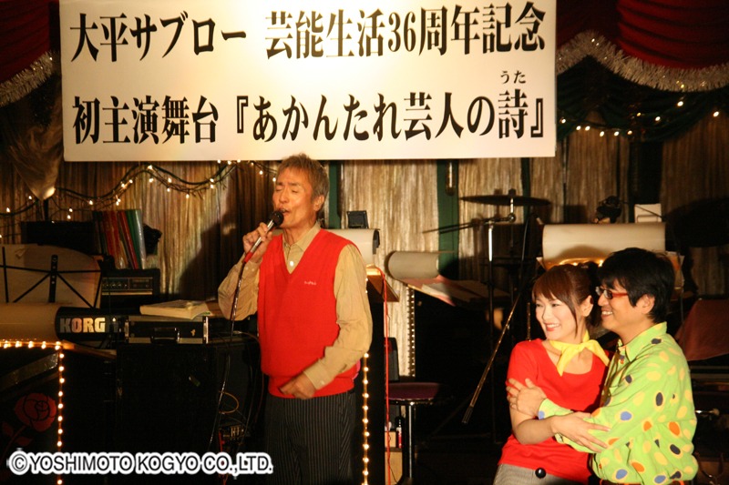 会見では、今回の芝居のベースになっている昭和歌謡の大ヒット曲「宗右衛門町ブルース」をサブローが熱唱する場面も。