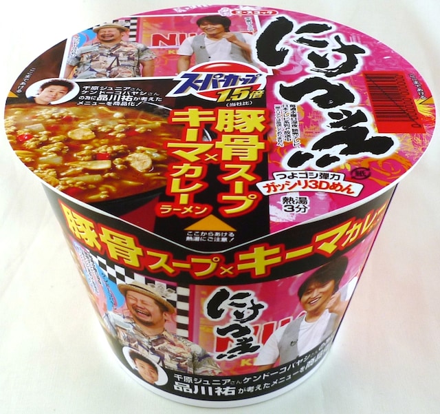 写真は、エースコックと「にけつッ!!」のタイアップ商品「スーパーカップ1.5倍 にけつッ!!ラーメン」。