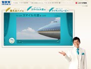 「セデス」オフィシャルサイトのイメージ。