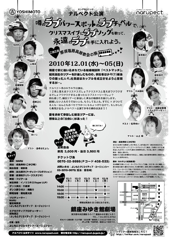 チラシの裏。