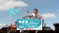「セデス」シリーズの新CM「登場篇」の一場面。