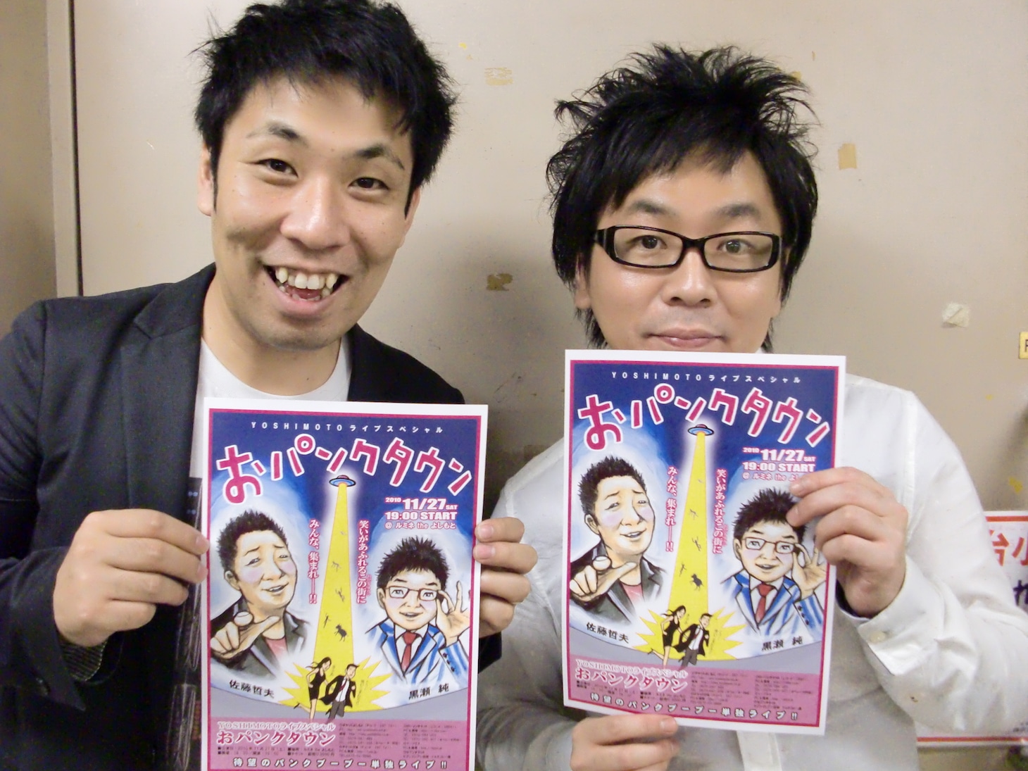 単独ライブに向け気合いの入るパンクブーブーの2人。