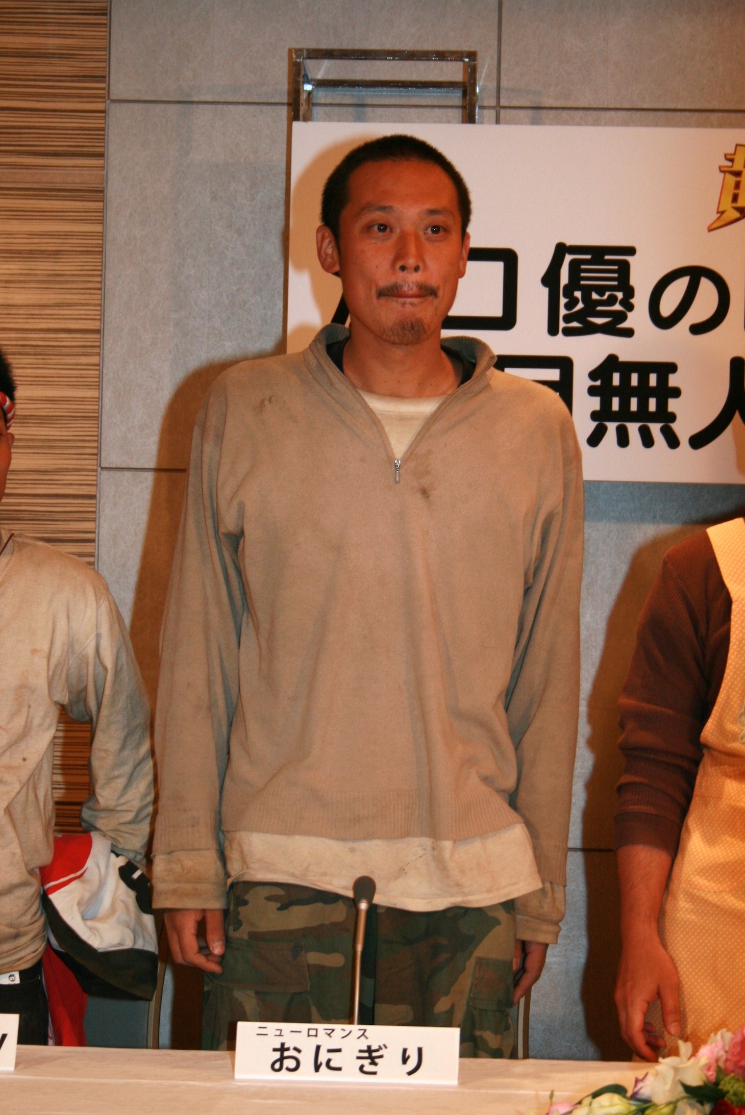 「1カ月間女性と話していないので、今、女性が怖いです」と告白したおにぎり。