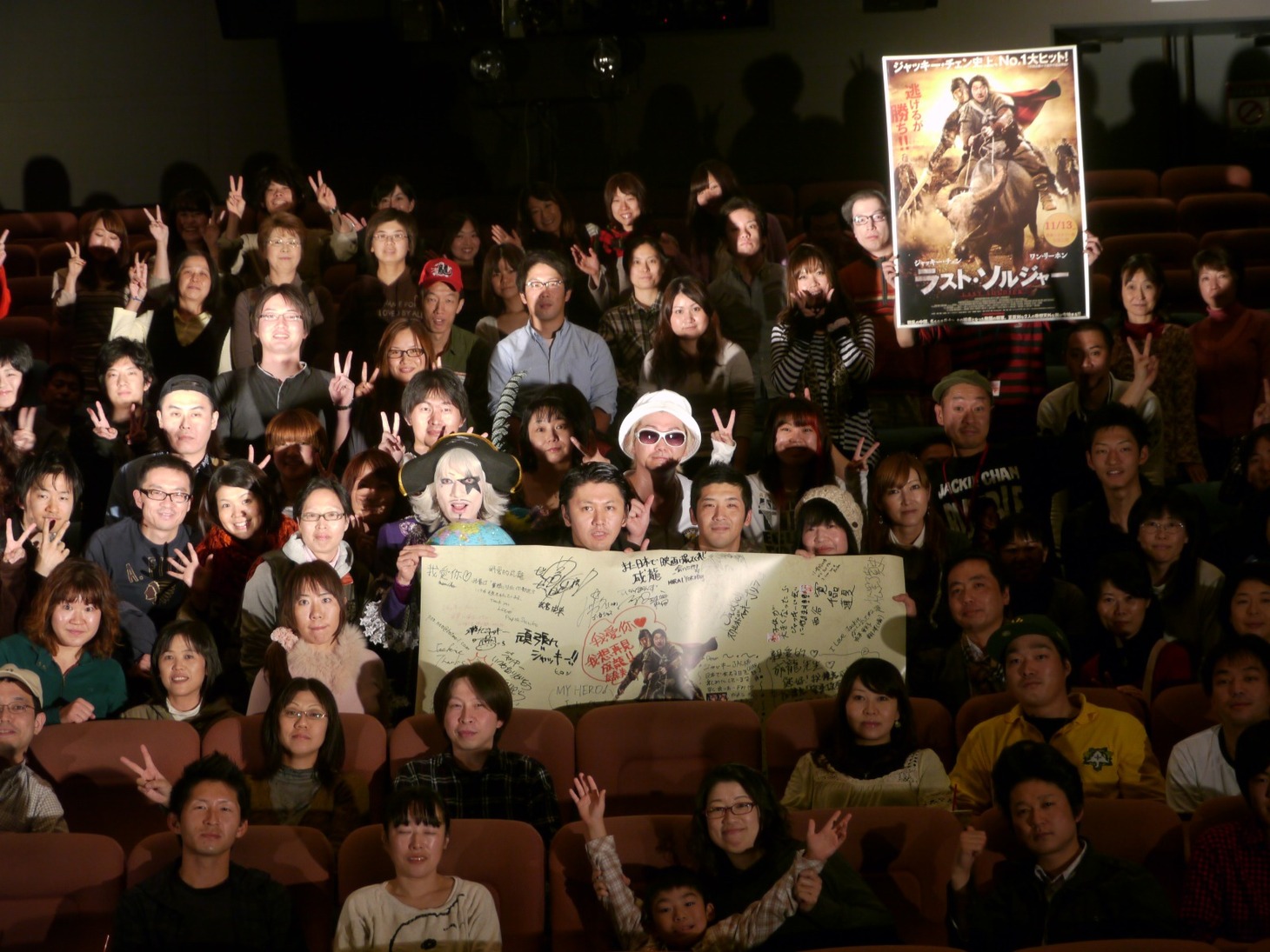 ジャッキー・チェン主演映画「ラスト・ソルジャー」公開記念イベント「成龍祭2010」での記念写真。