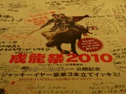ジャッキーへの熱いメッセージが書き込まれた巨大ポスター。このポスターは後日ジャッキーに届けられる予定。