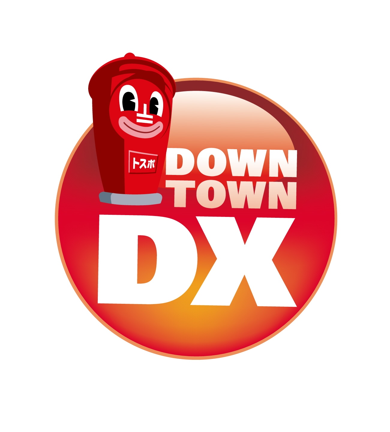 「ダウンタウンDX」のロゴ。