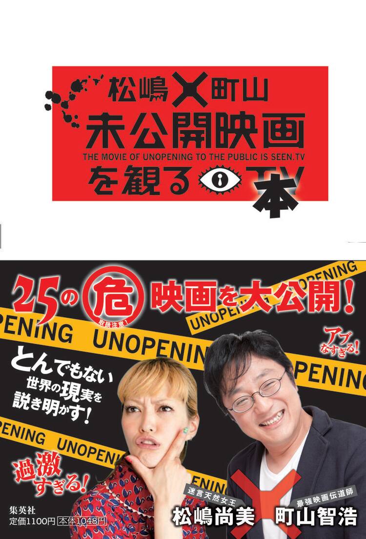 オセロ松嶋 未公開映画 を語る対談本発売 お笑いナタリー