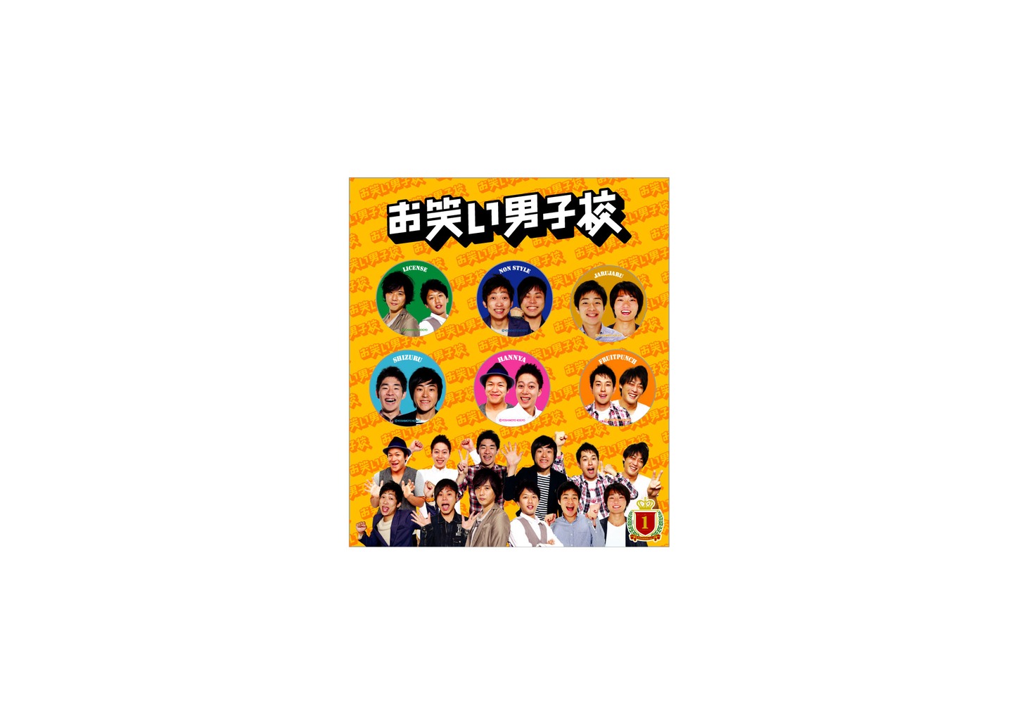 写真は缶バッジセット。定価は840円。