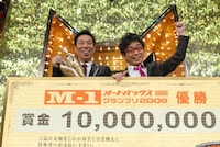 「M-1グランプリ2009」チャンピオンのパンクブーブー。今年も参戦しており、3回戦に駒を進めている。(c)ABC