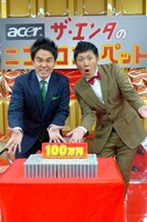 「日本エイサーpresents ザ・エンタのニコニコカーペット」で優勝を果たしたアメリカザリガニ。