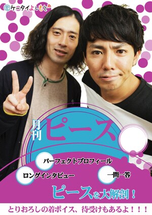 劇場に貼られている「月刊ピース」のポスター。