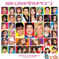 CDアルバム「WE LOVE ヘキサゴン 2010 Standard Edition」ジャケット。