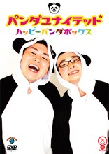 パンダユナイテッドのDVD「ハッピーパンダボックス」ジャケット。