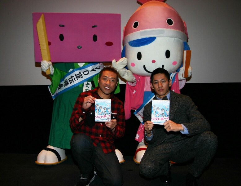 DVD「ソフトボーイ」リリース記念イベントに出席した、はなわと永山絢斗（前列左より）。背後にいるのは佐賀県小城市のゆるキャラ「ようかん右衛門」と「こい姫」。