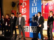 吉田は会見でも「だまされるな大阪！」と叫び続け、小杉から「出入禁止じゃー！」と一喝された。