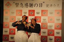 小僧寿し「“緊急感謝”の日」記者会見に出席したますだおかだ。