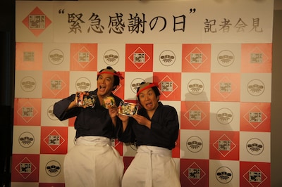 小僧寿し「“緊急感謝”の日」記者会見に出席したますだおかだ。