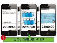 「面白時計」の見本。