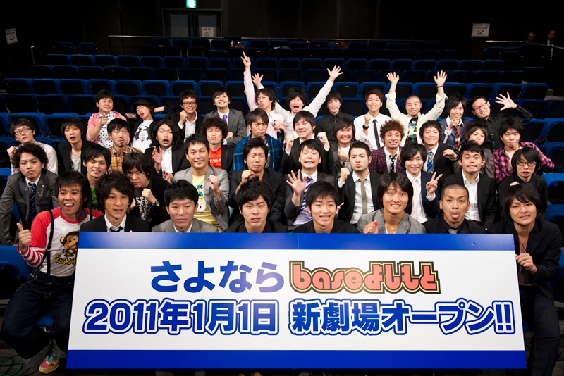 本日11月25日に行われた会見に登場したbaseメンバー。(c)吉本興業