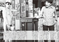 「Quick Japan Special Issue 劇団ひとり カプチーノを飲みながら」内のインタビュー。