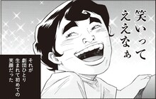 「Quick Japan Special Issue 劇団ひとり カプチーノを飲みながら」内のマンガ。