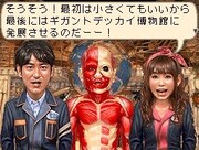 ニンテンドーDS用ゲームソフト「飛び出せ！科学くん 地球大探検！謎の珍怪生物に挑め！」イメージ。(c)TBS (c)2010 NBGI