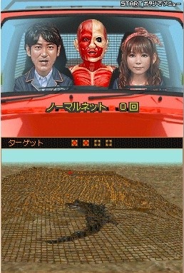 ニンテンドーDS用ゲームソフト「飛び出せ！科学くん 地球大探検！謎の珍怪生物に挑め！」イメージ。(c)TBS (c)2010 NBGI