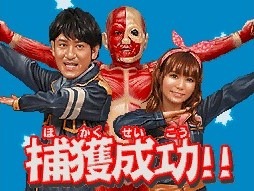 ニンテンドーDS用ゲームソフト「飛び出せ！科学くん 地球大探検！謎の珍怪生物に挑め！」イメージ。(c)TBS (c)2010 NBGI