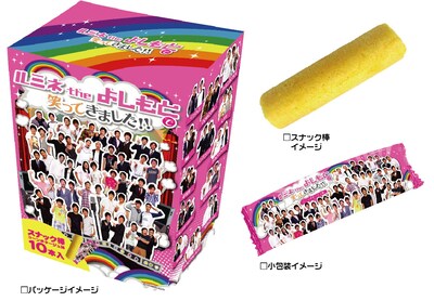 写真は「ルミネtheよしもとで笑ってきました!!」。価格は735円。